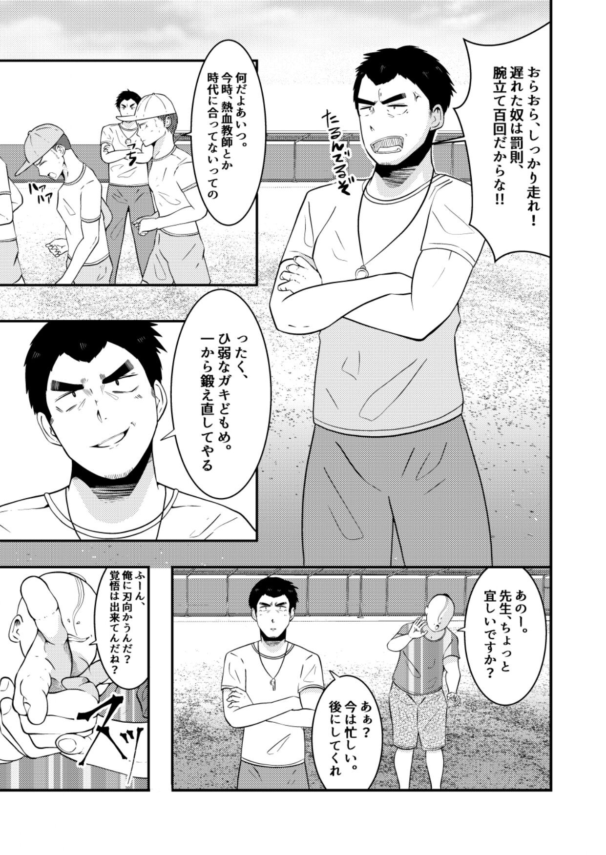 洗脳！無様エロ人間化ビーム（後編）