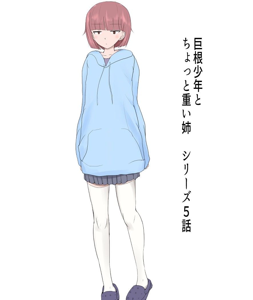 A boy with a big dick and his slightly older sister (Episode 5)