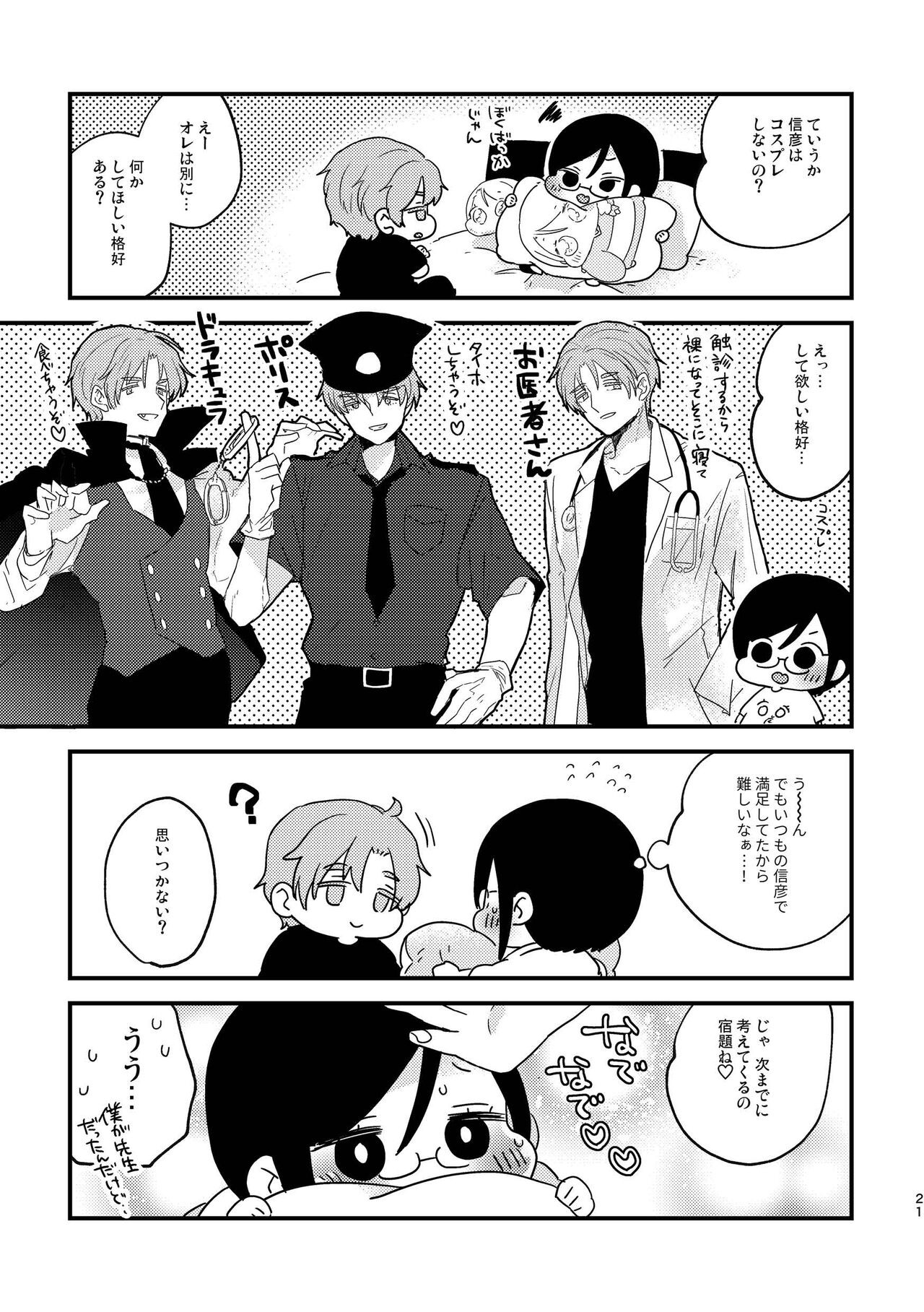 Page 20