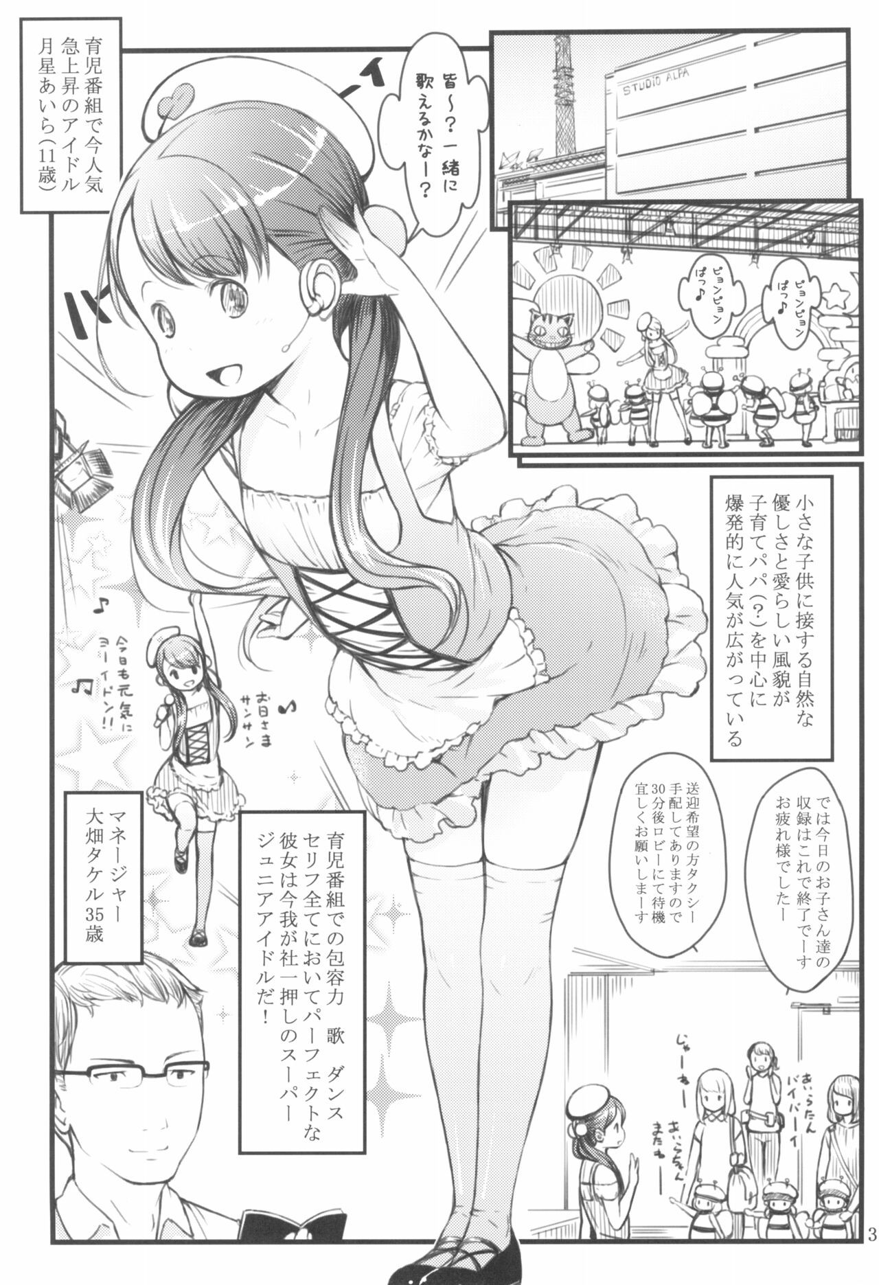Page 3