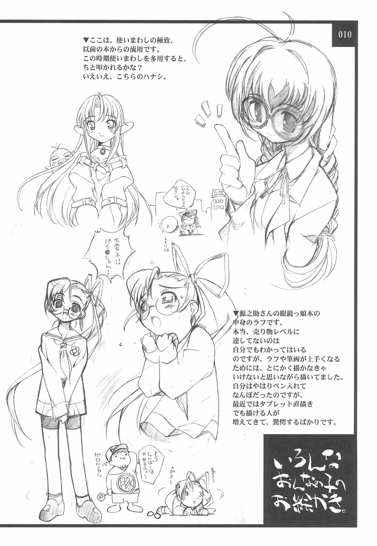 Page 10
