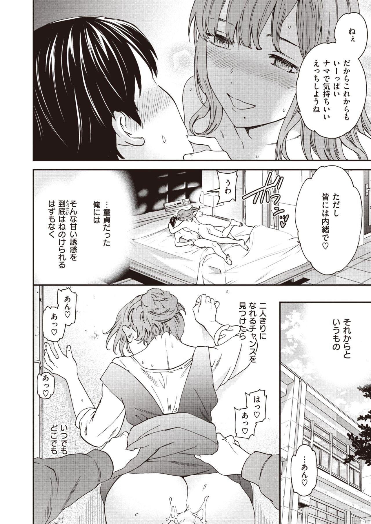 Page 147