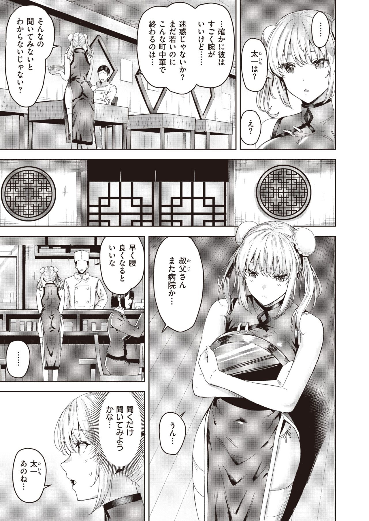 Page 176