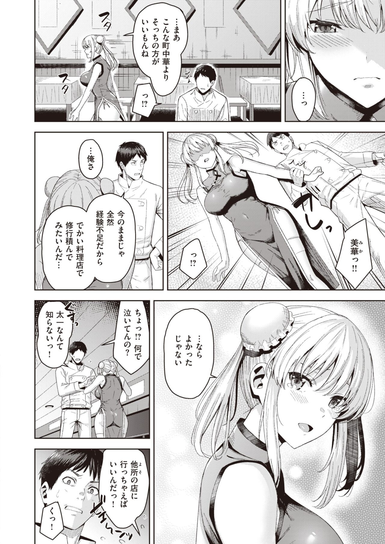 Page 179