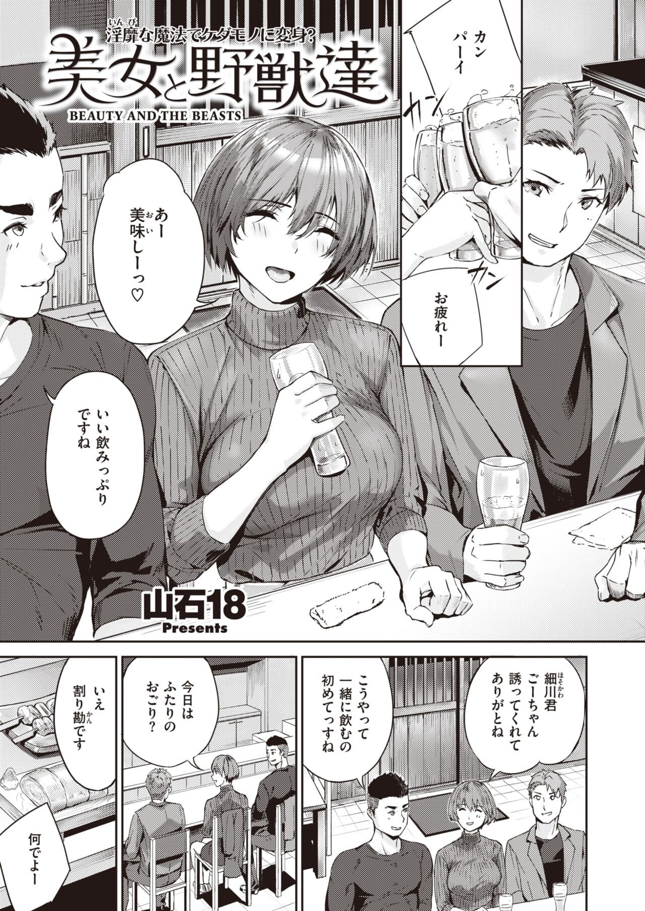 Page 194