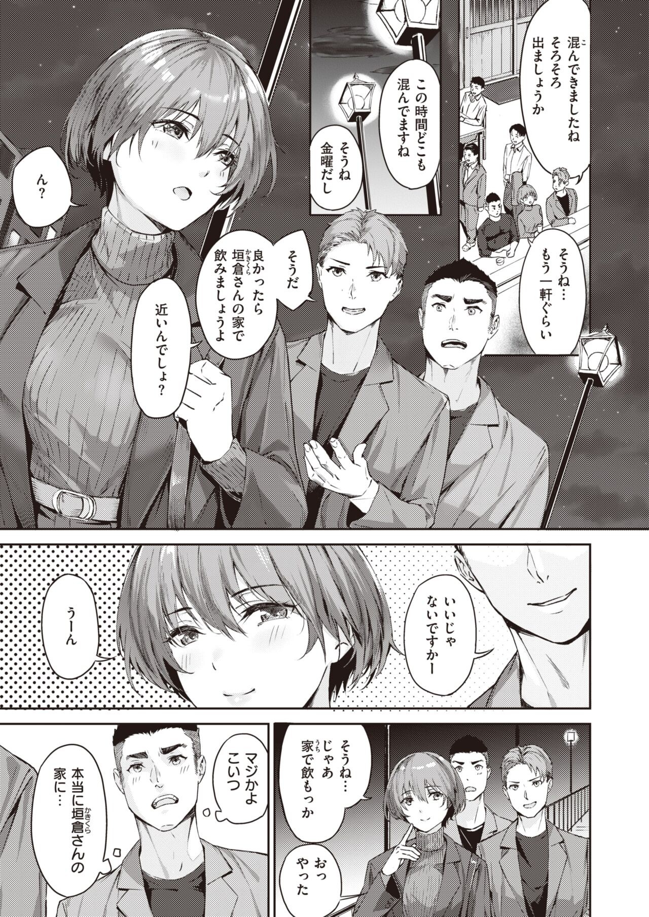 Page 196