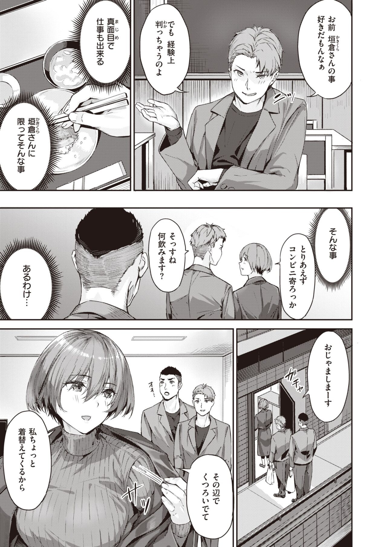 Page 198