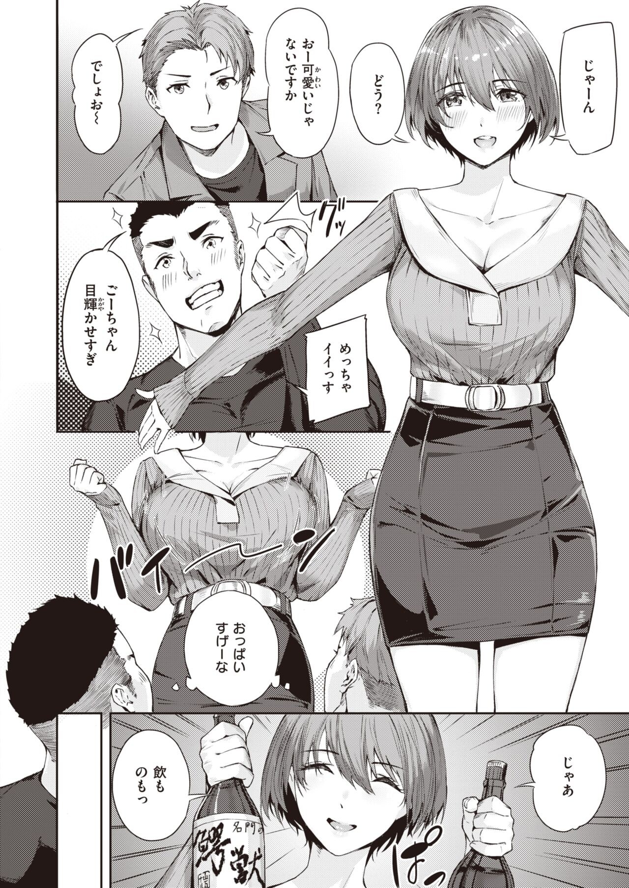 Page 199