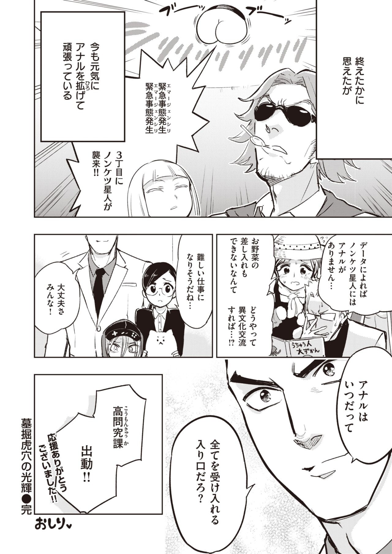 Page 275