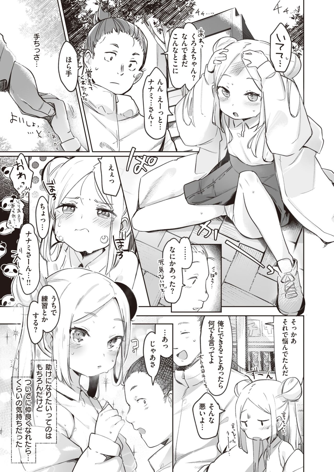 Page 84