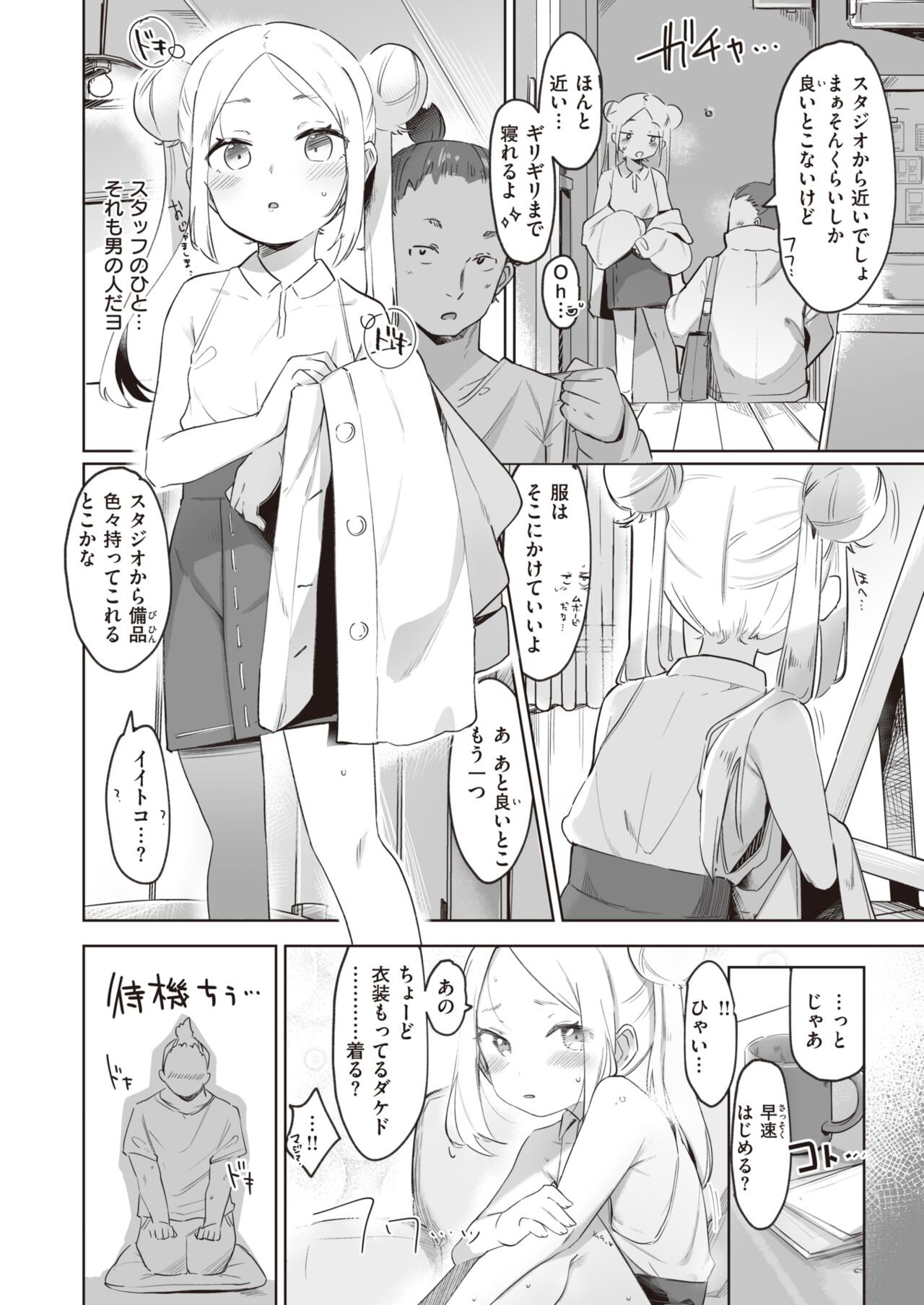 Page 85