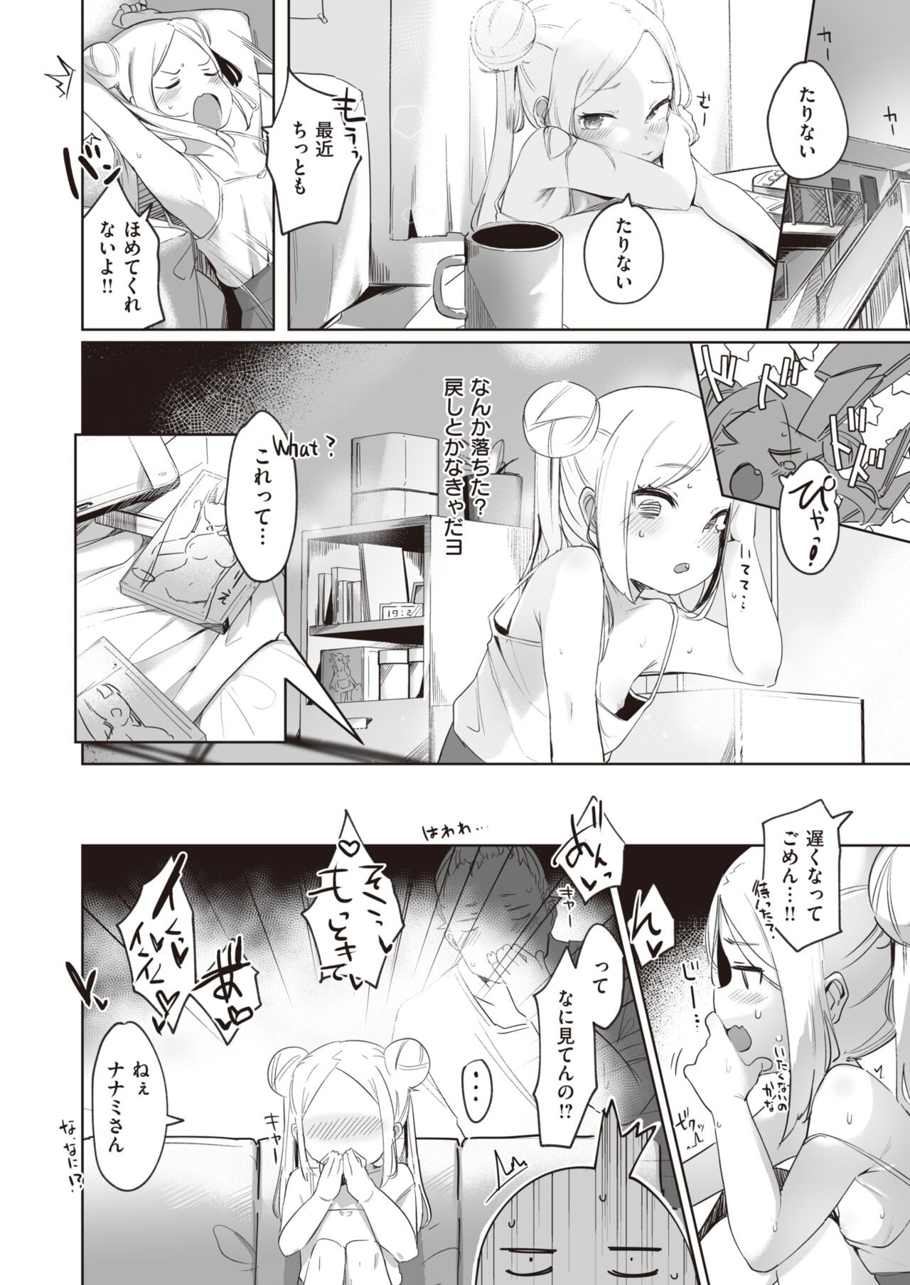 Page 93