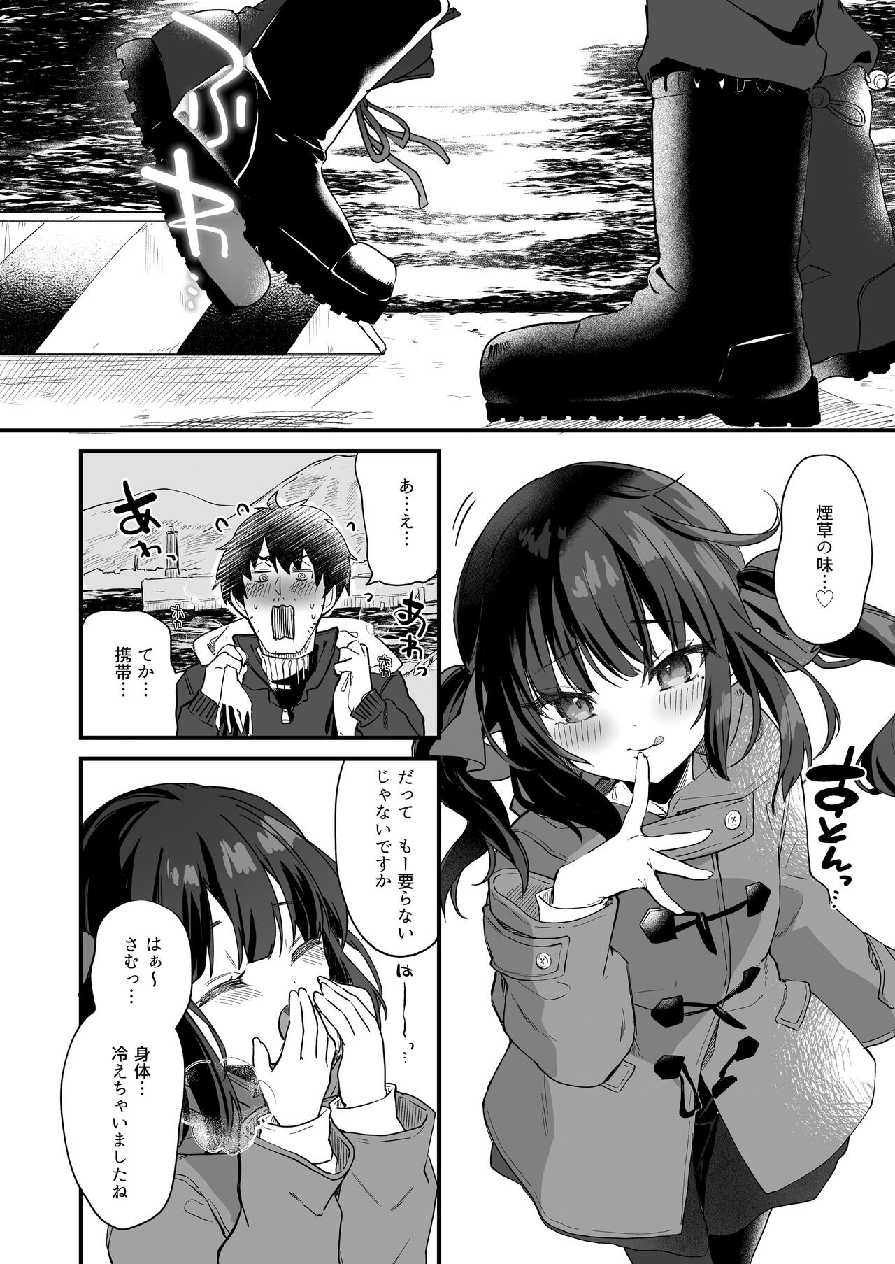 Page 84