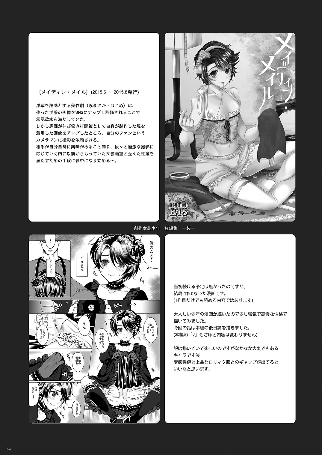 Page 33