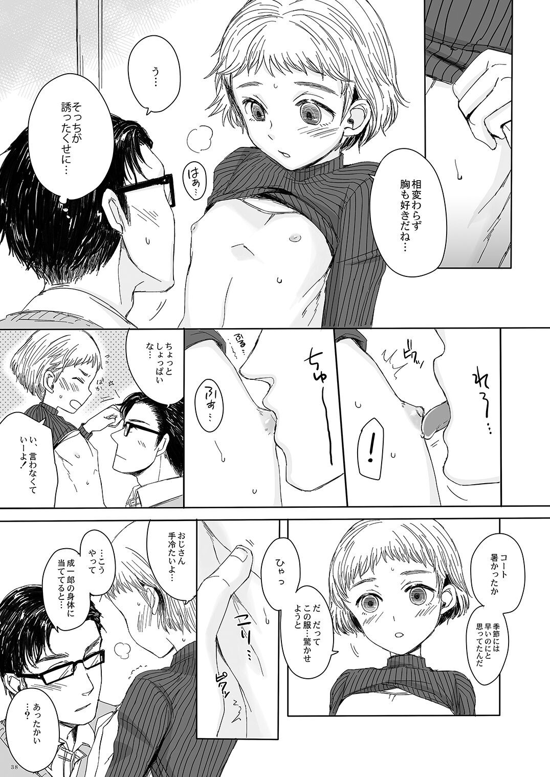 Page 37