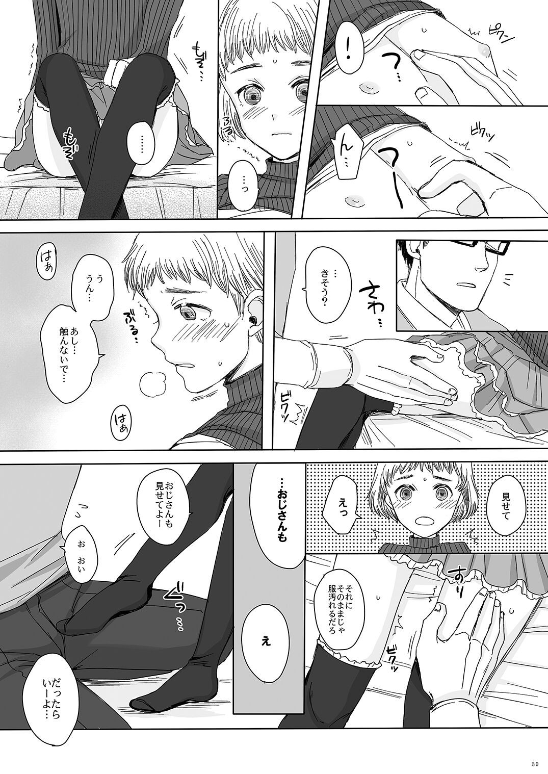 Page 38