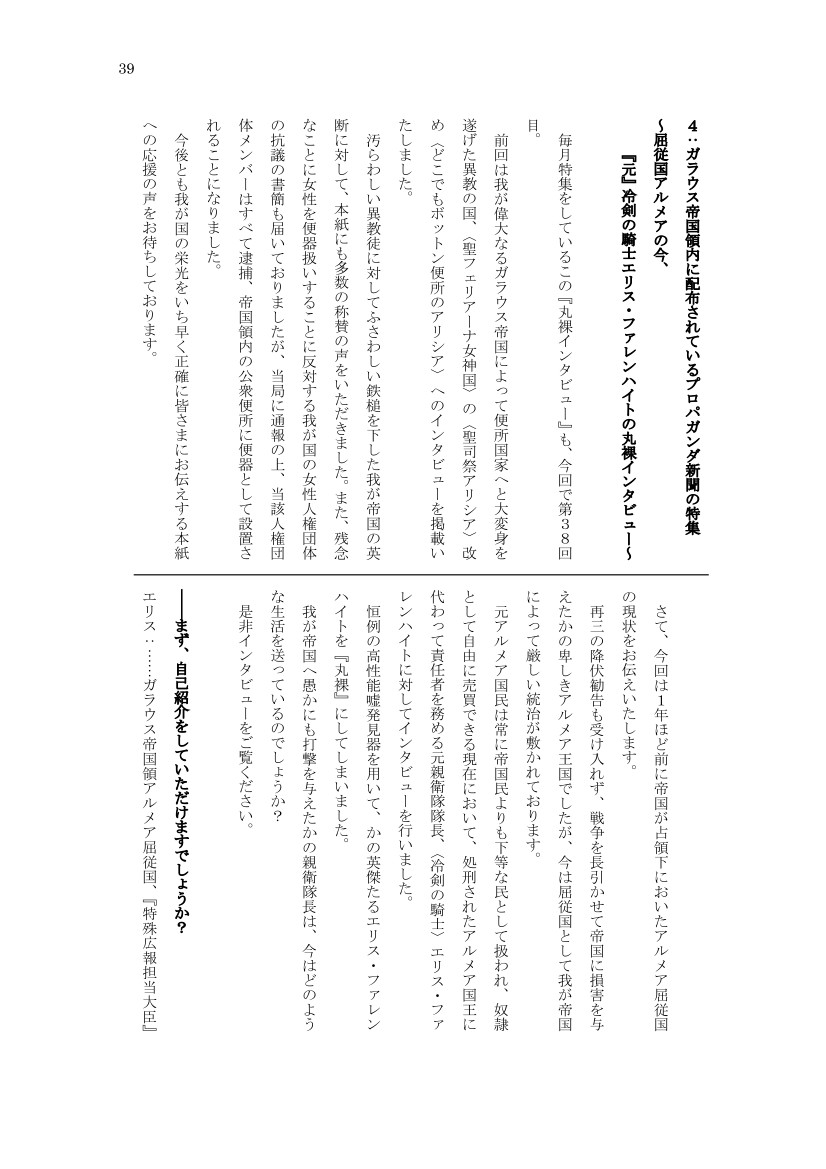 Page 39