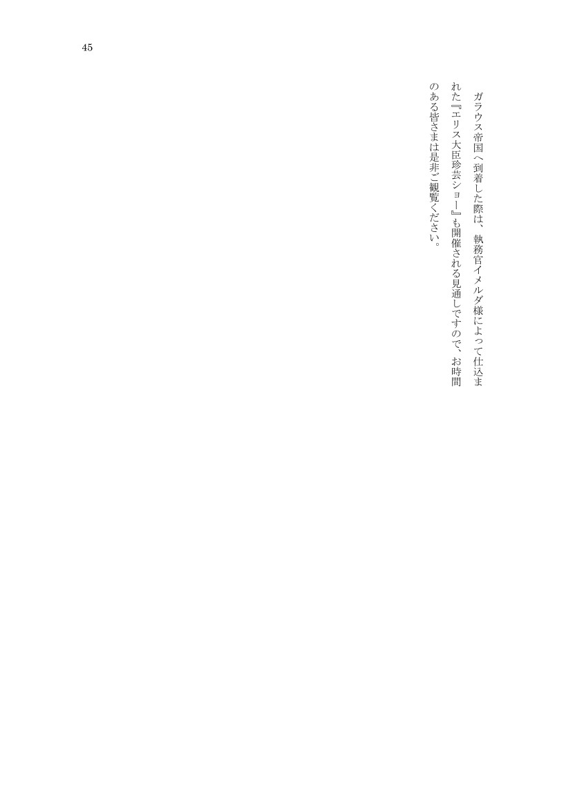 Page 45