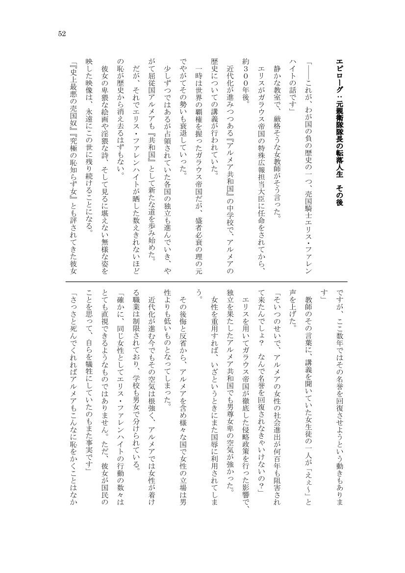 Page 52