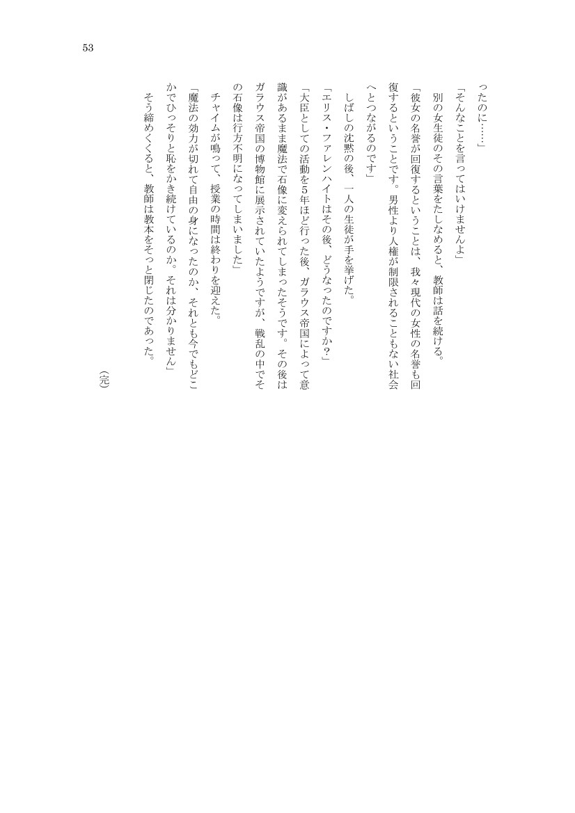 Page 53