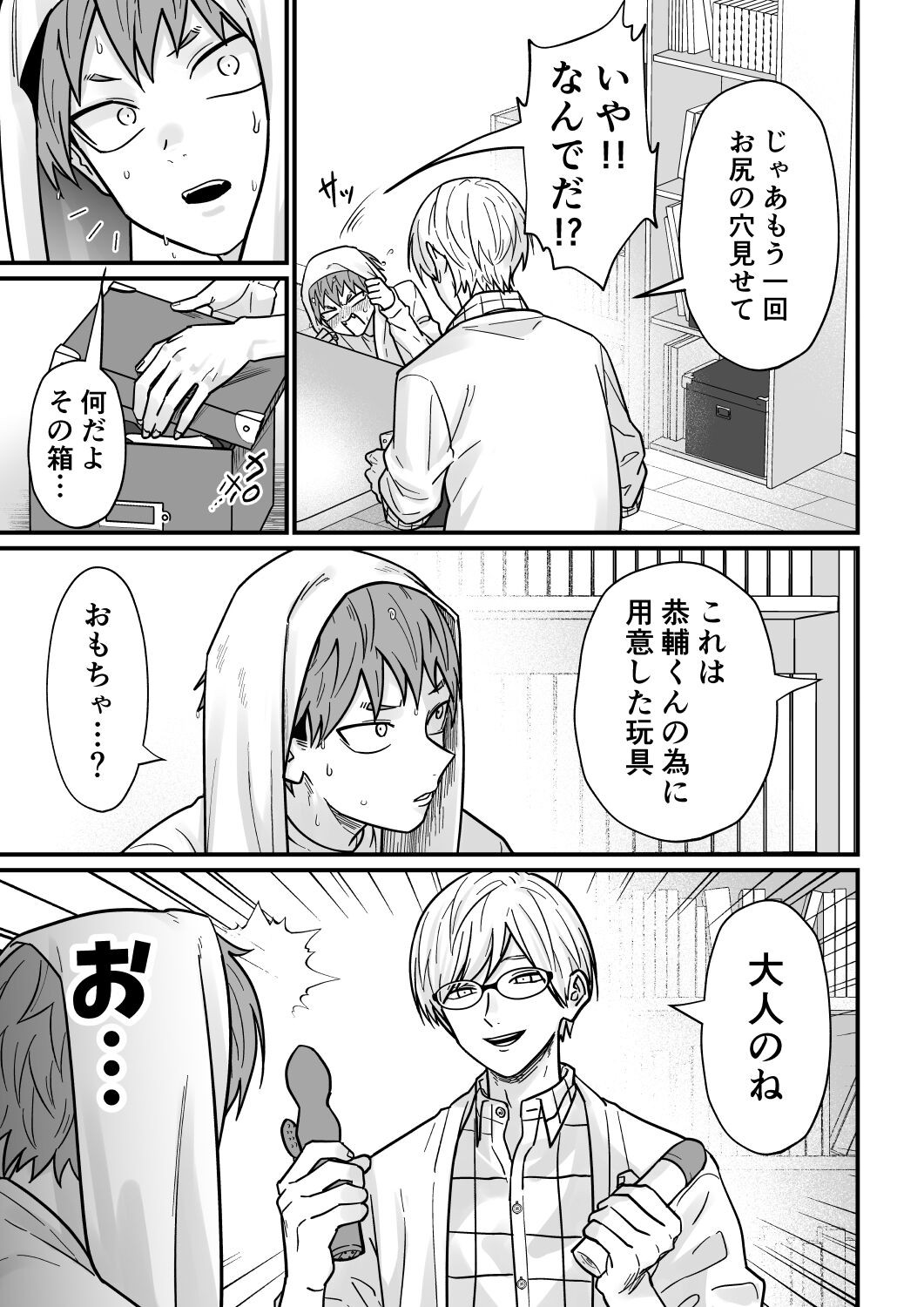 Page 42