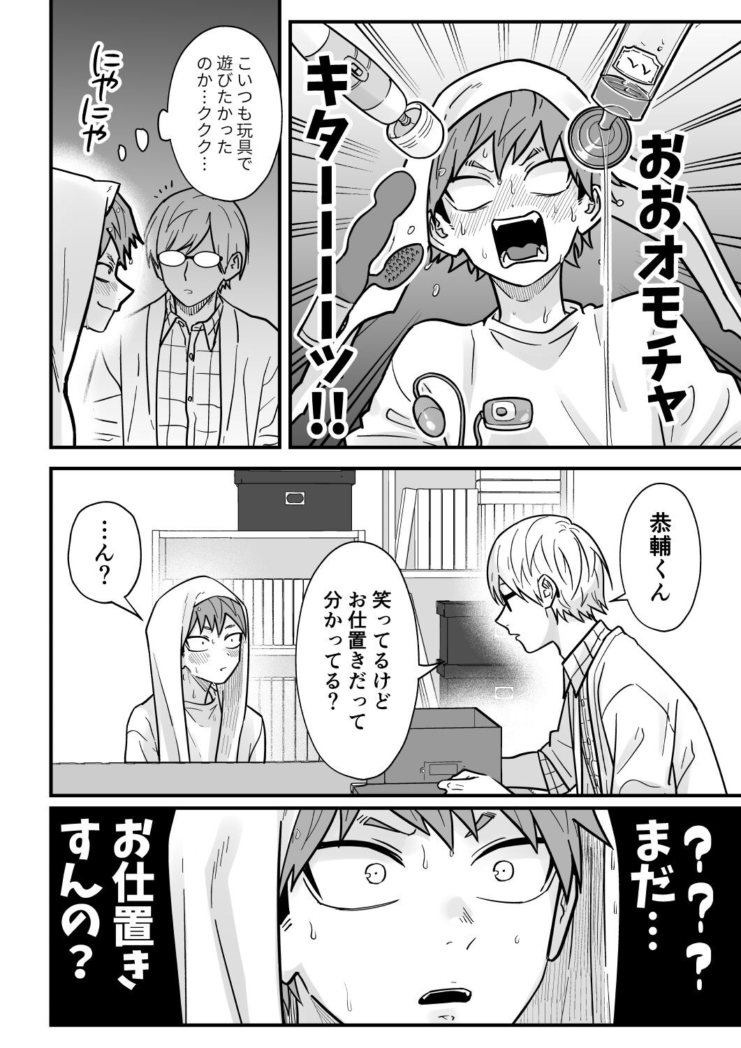 Page 43
