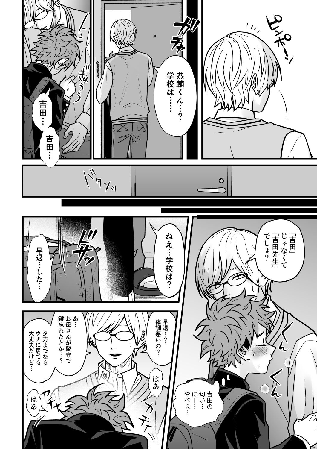 Page 53