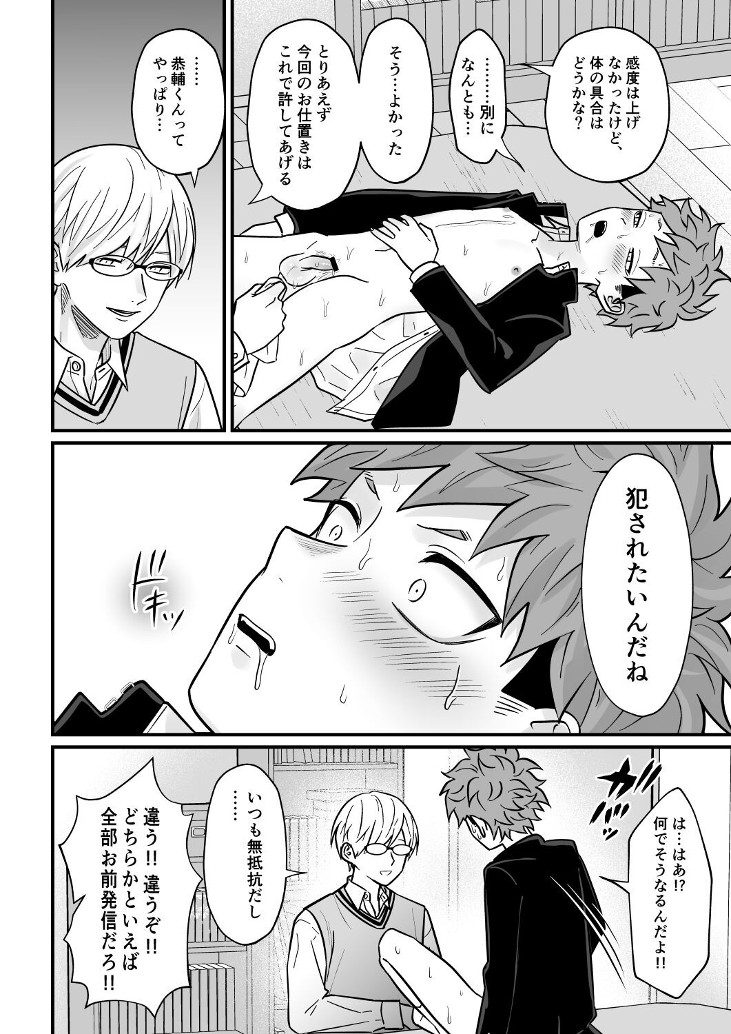 Page 71