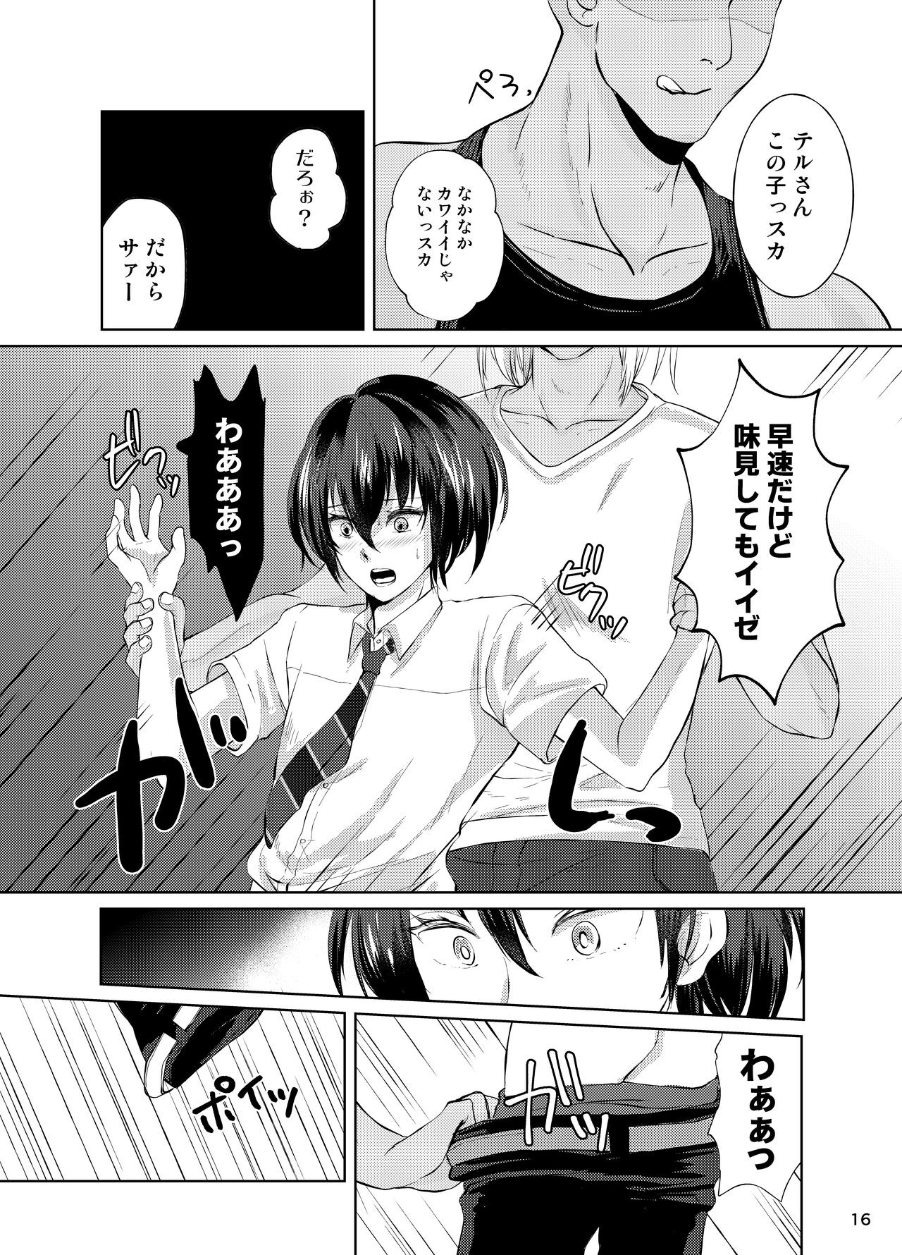 Page 15
