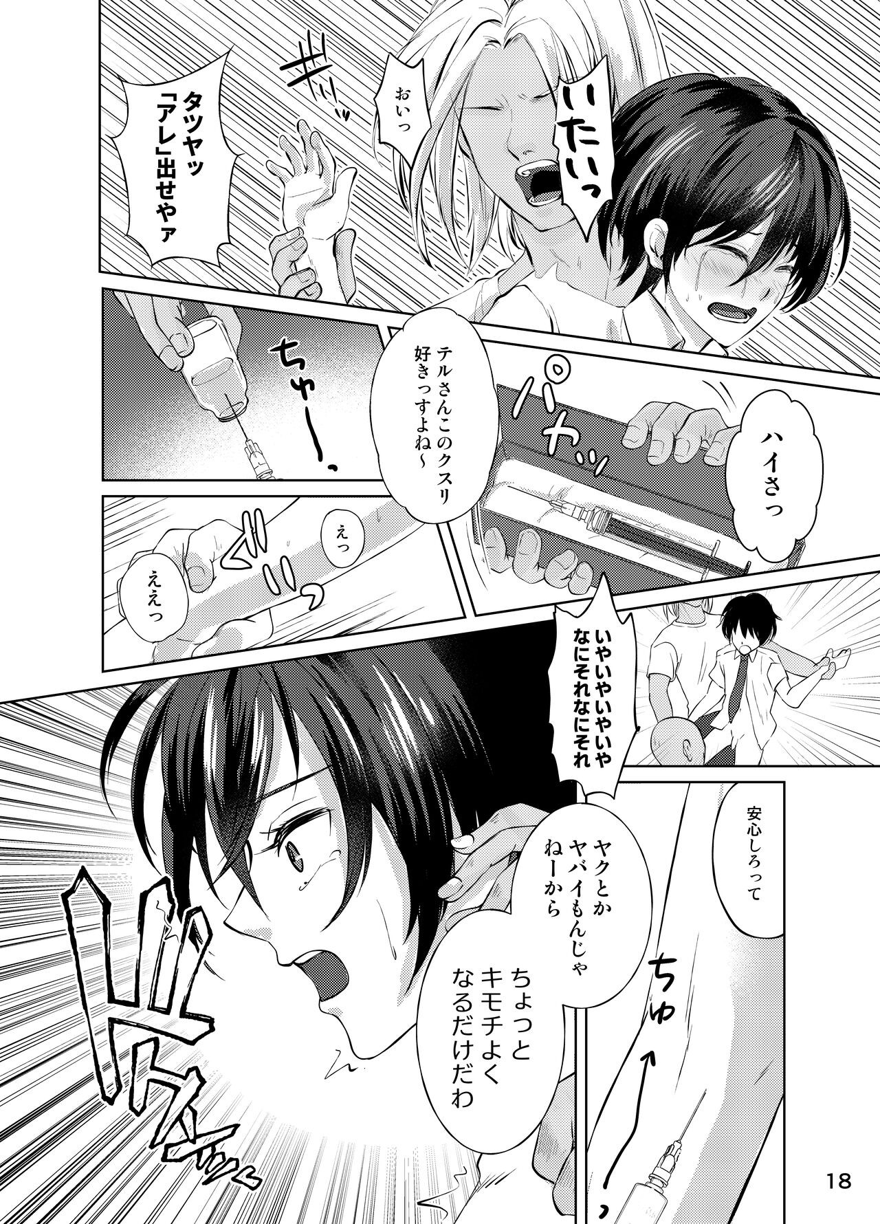 Page 17