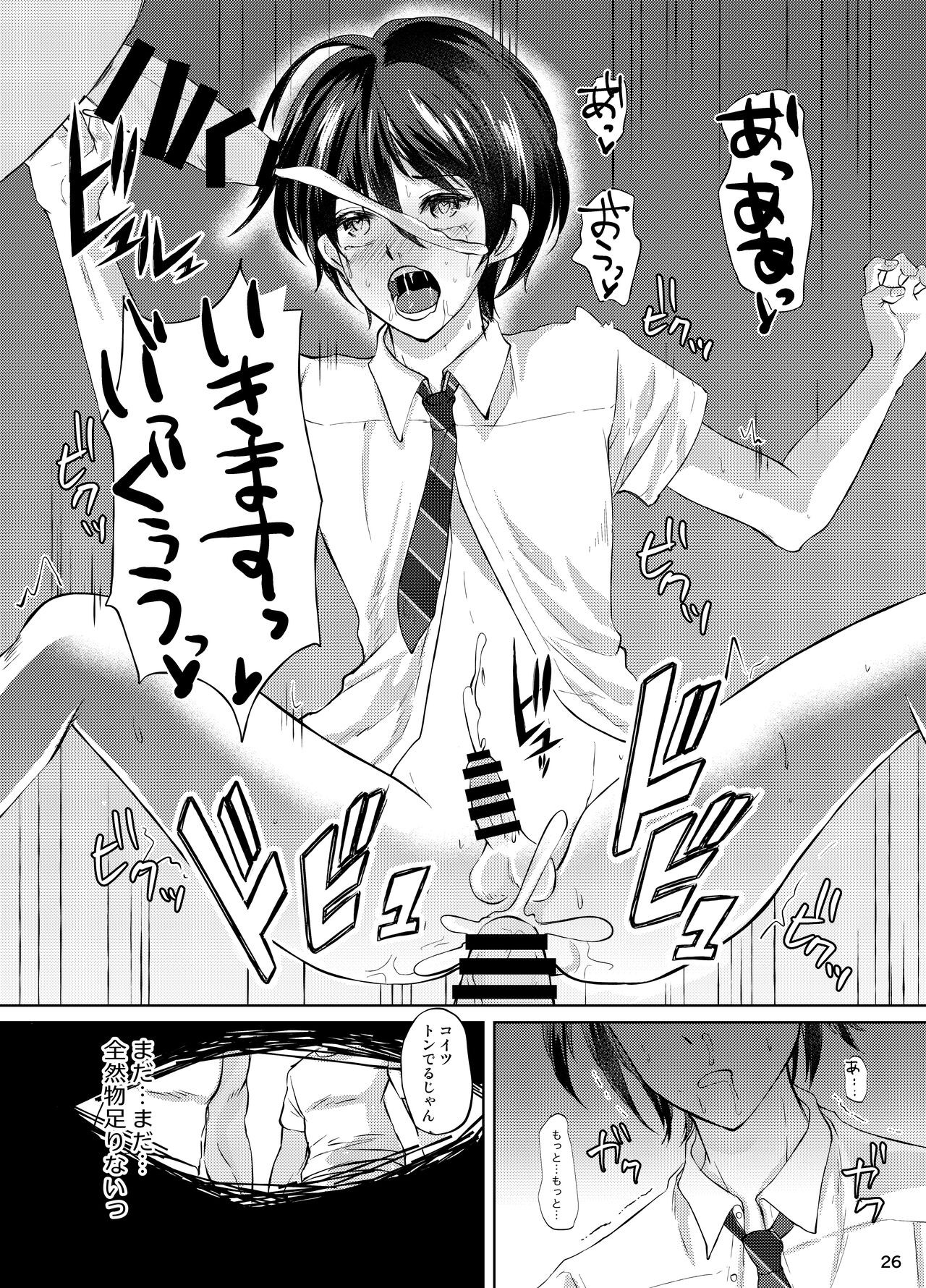 Page 25