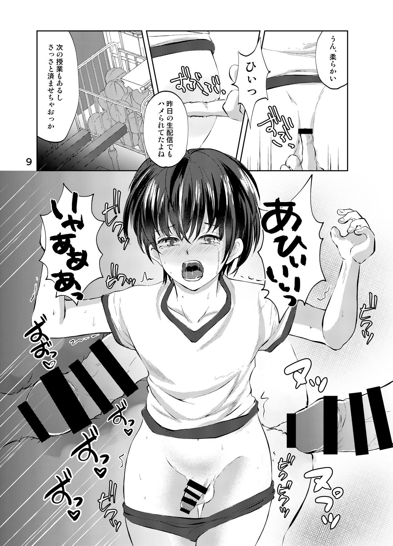 Page 8
