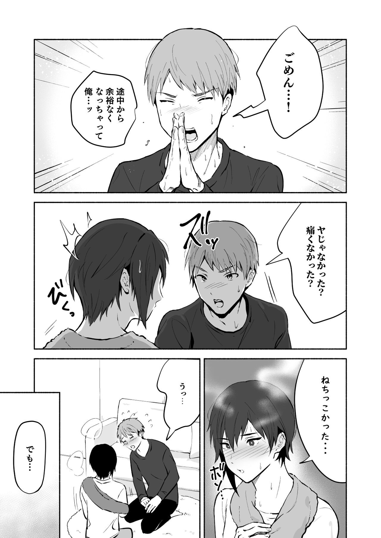 Page 53