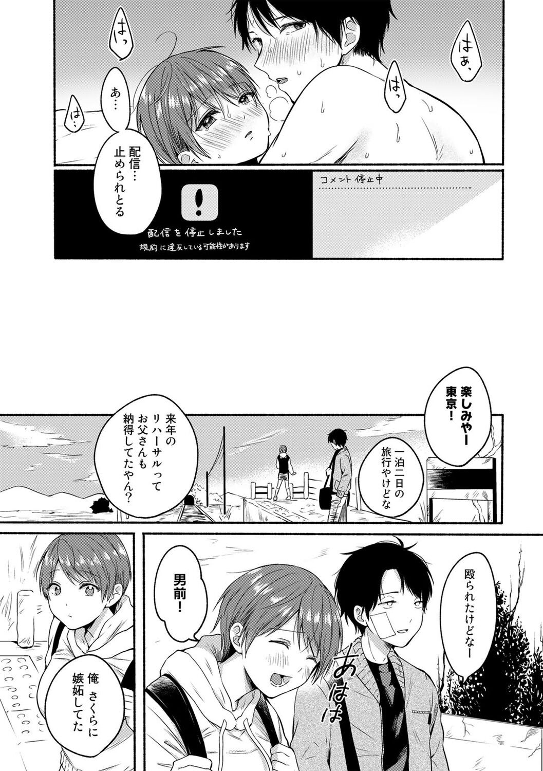 Page 133