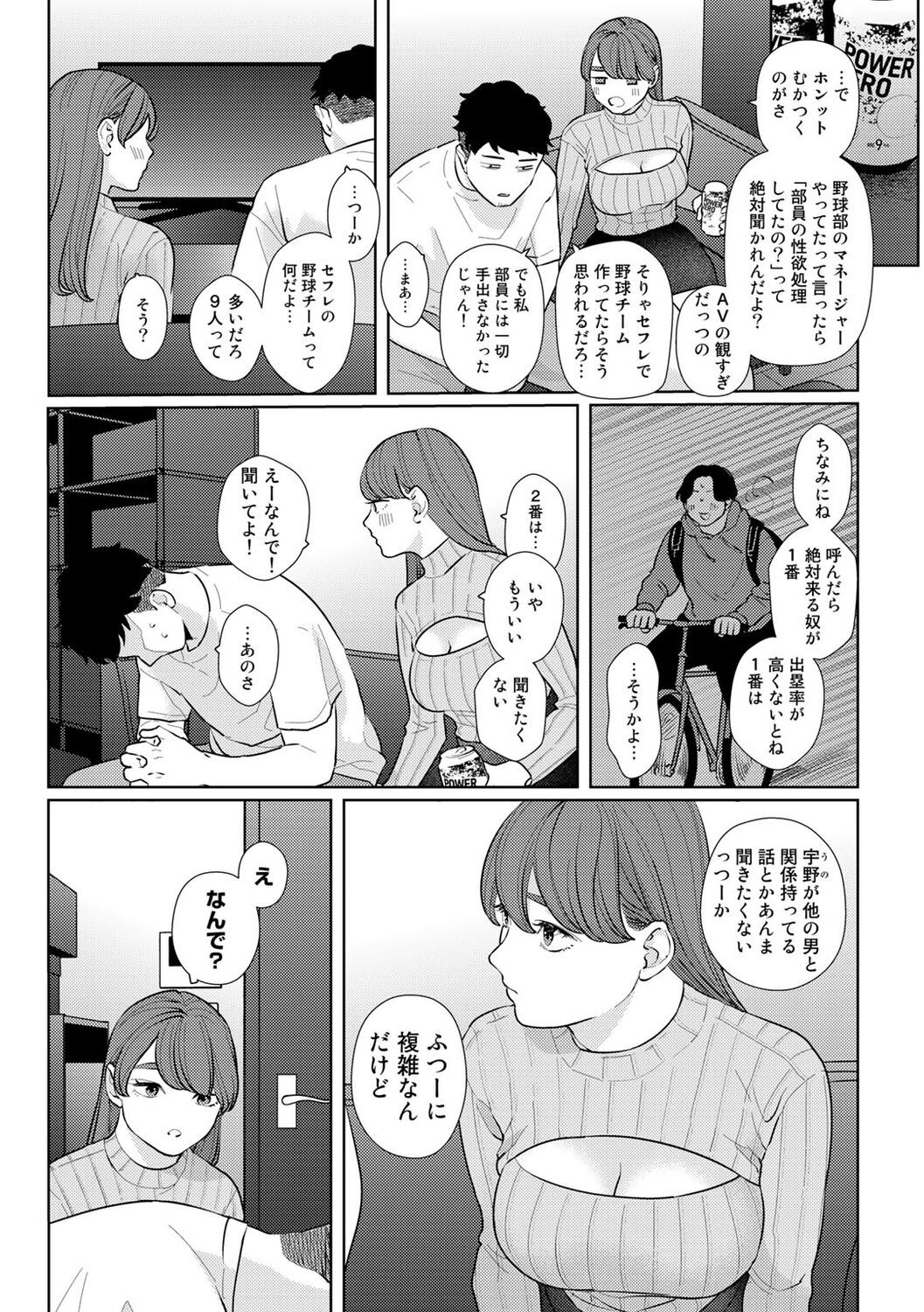 Page 137