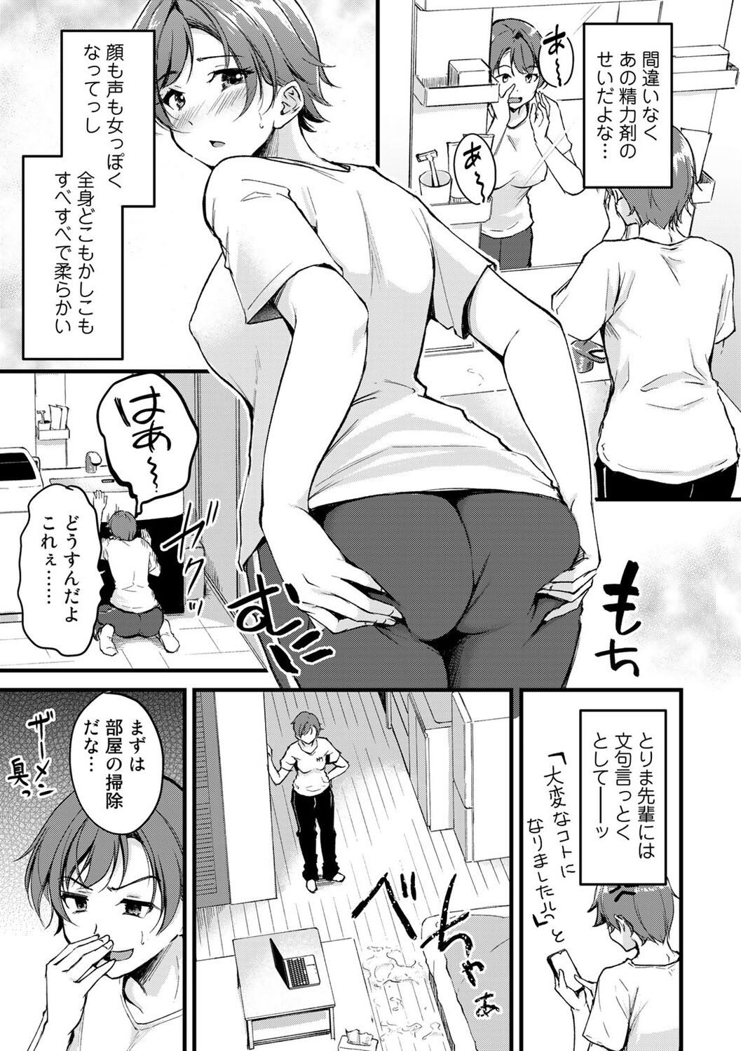 Page 161