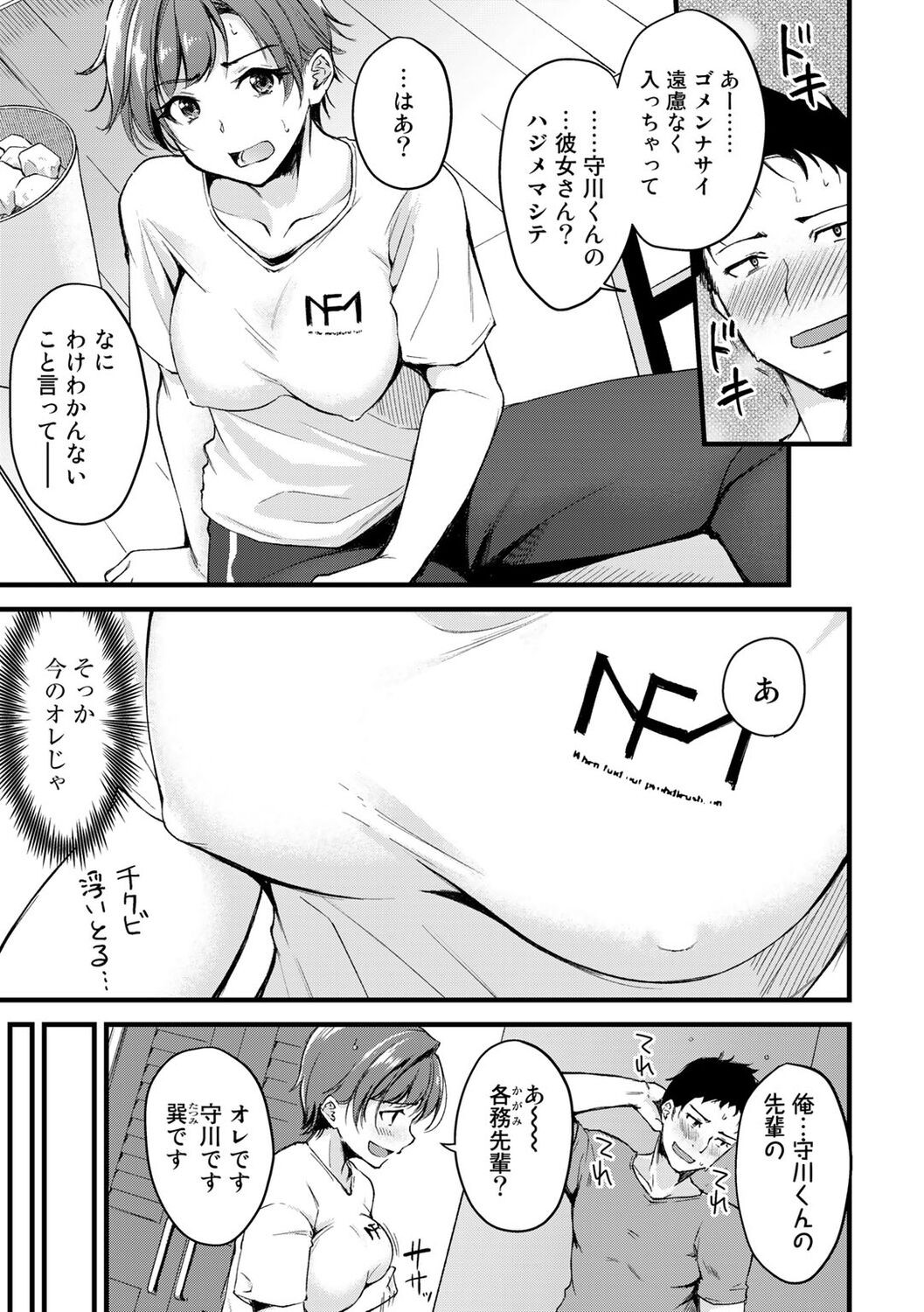 Page 163