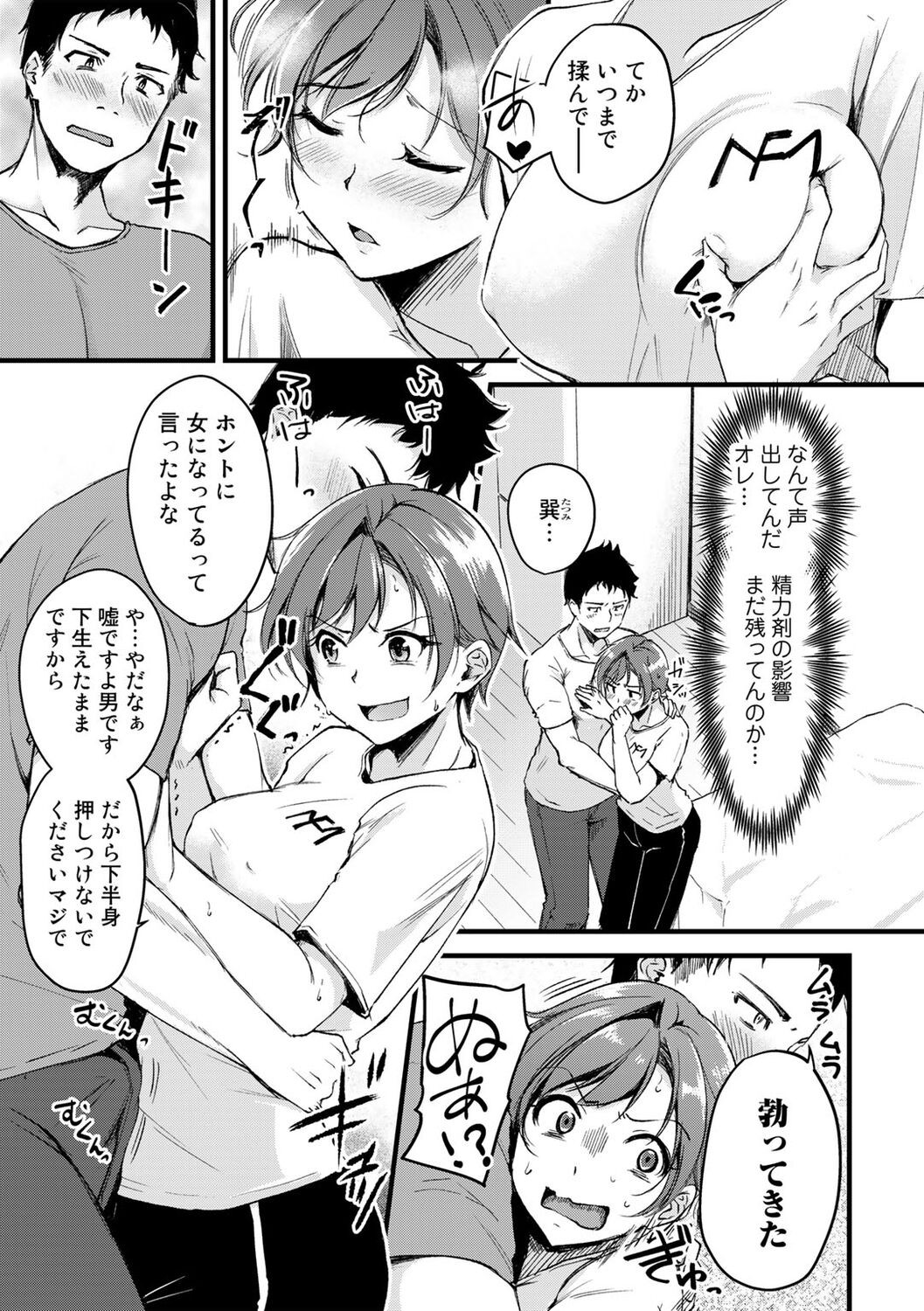 Page 165