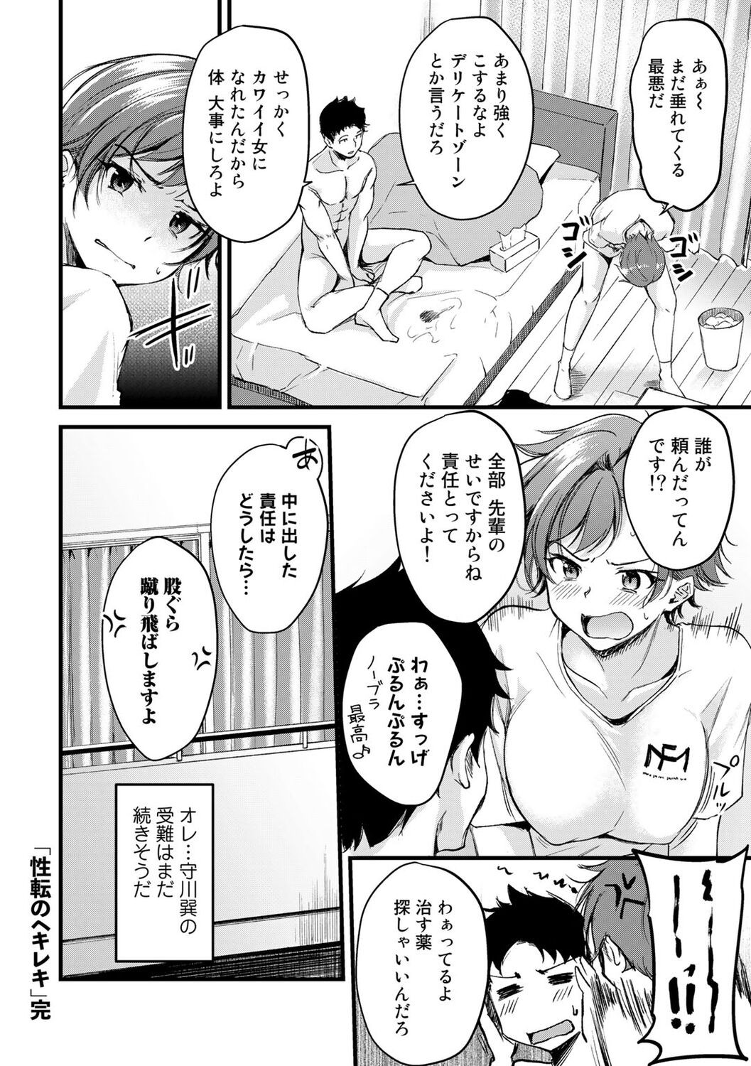 Page 176
