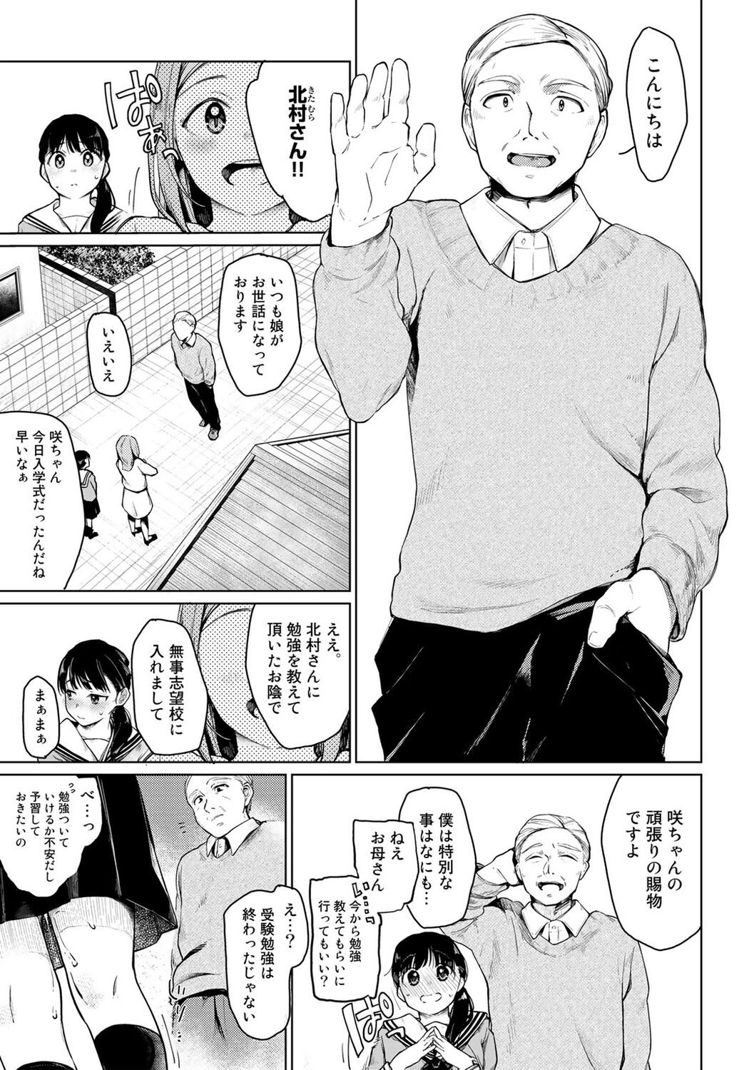 Page 181