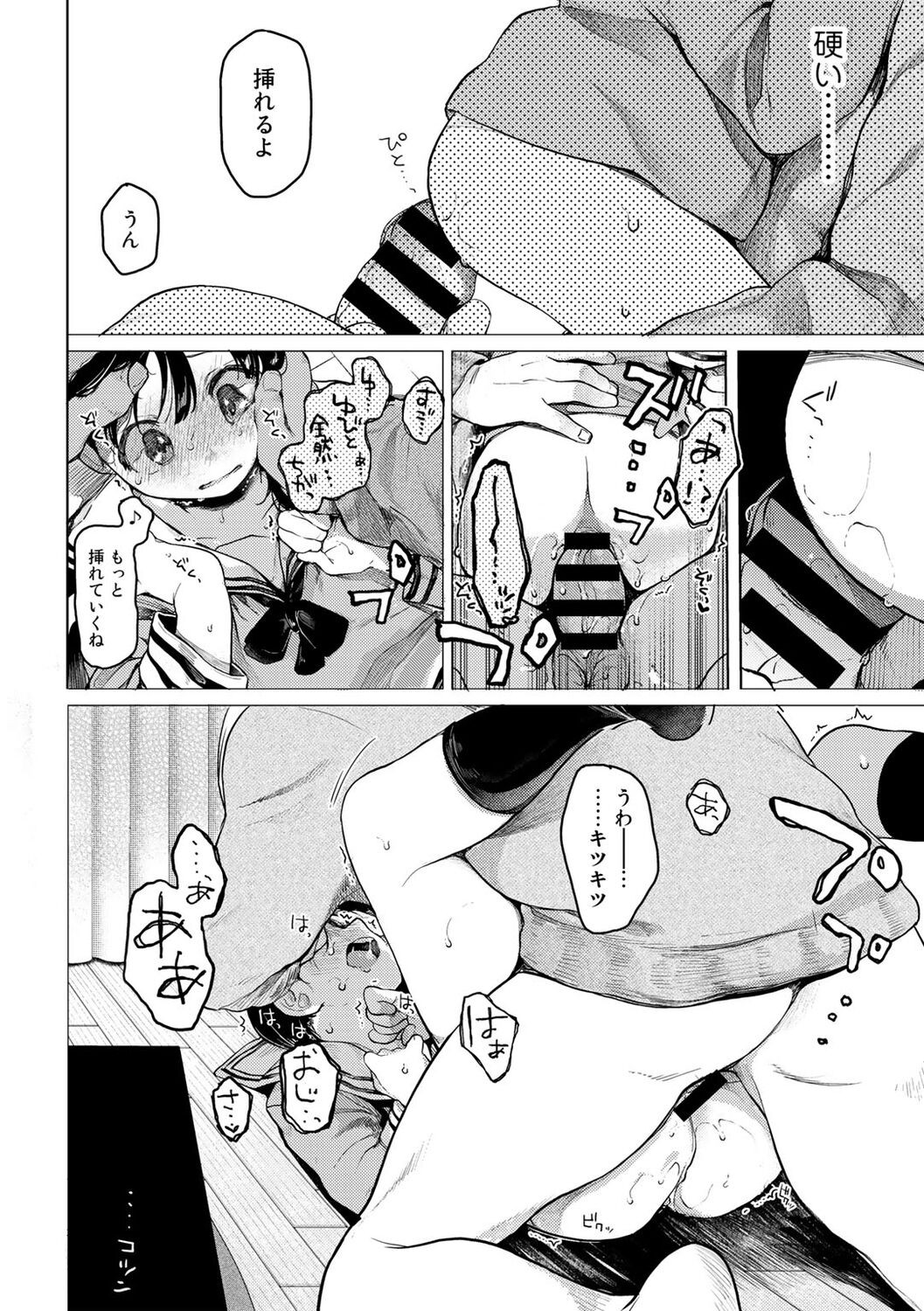 Page 190
