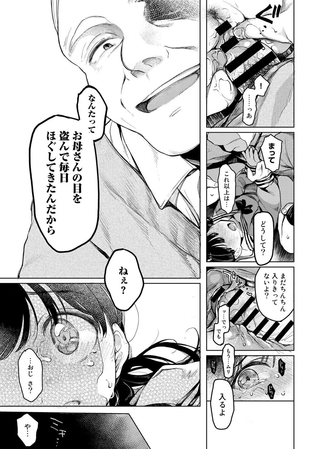 Page 193