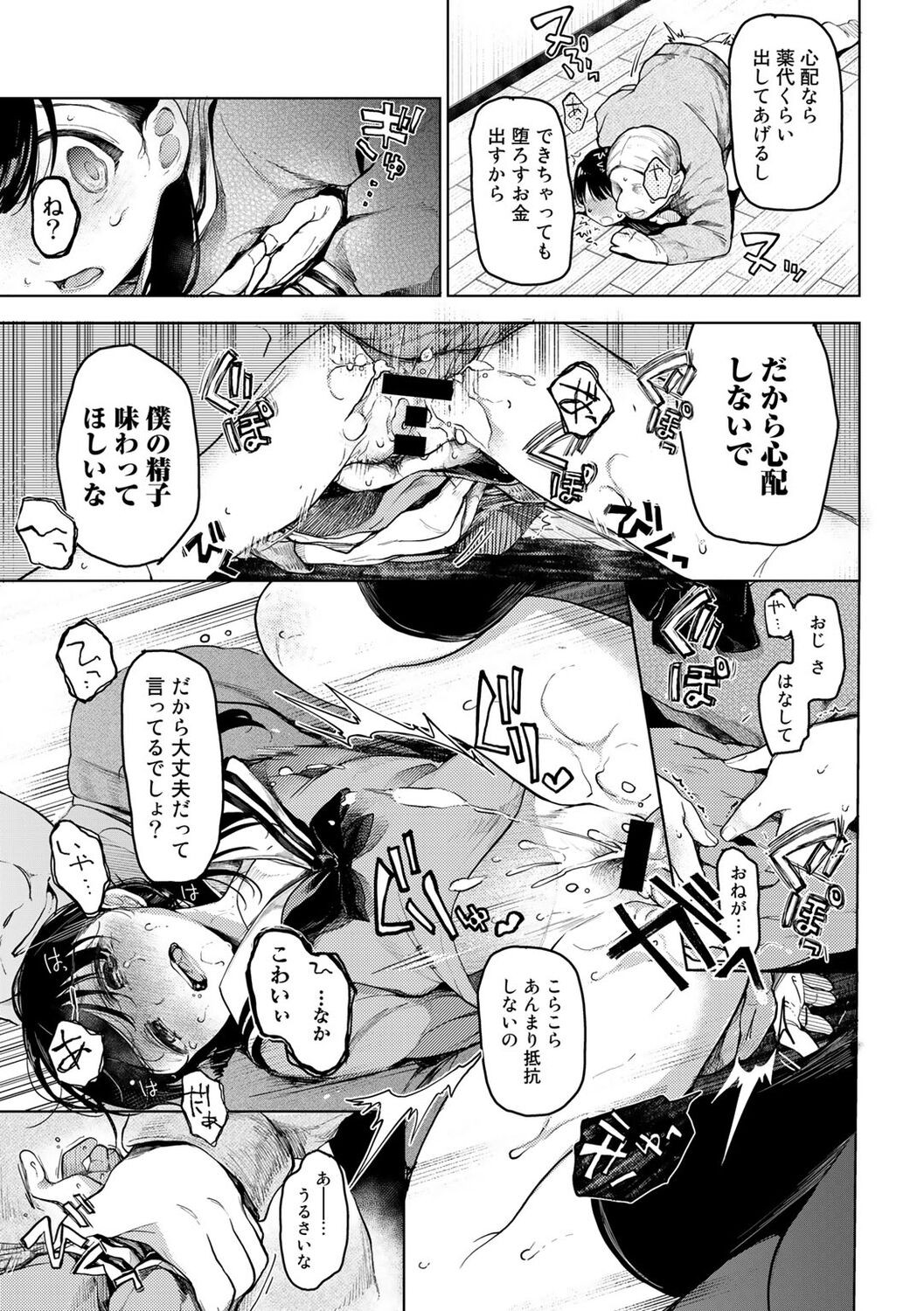 Page 197