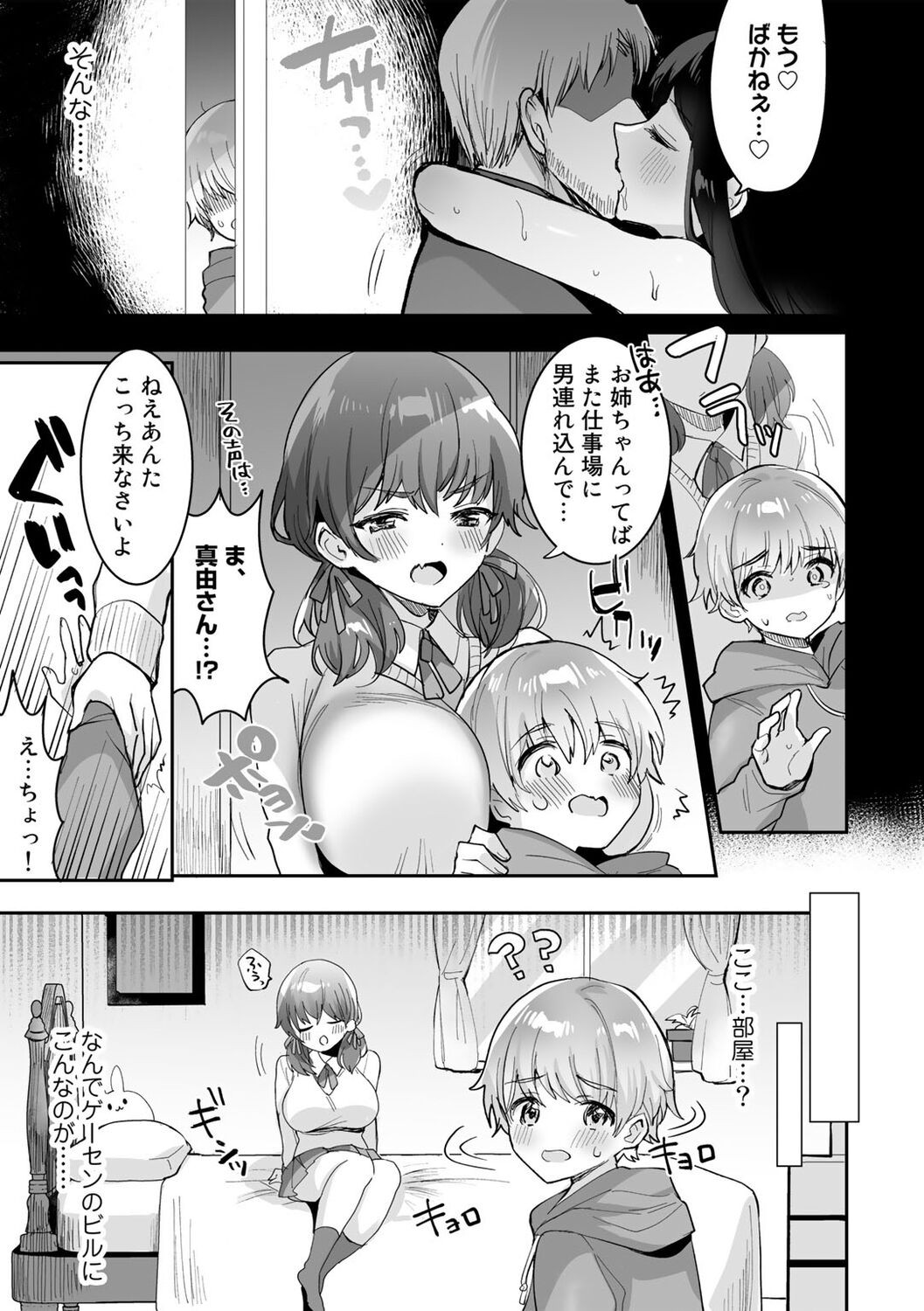 Page 45
