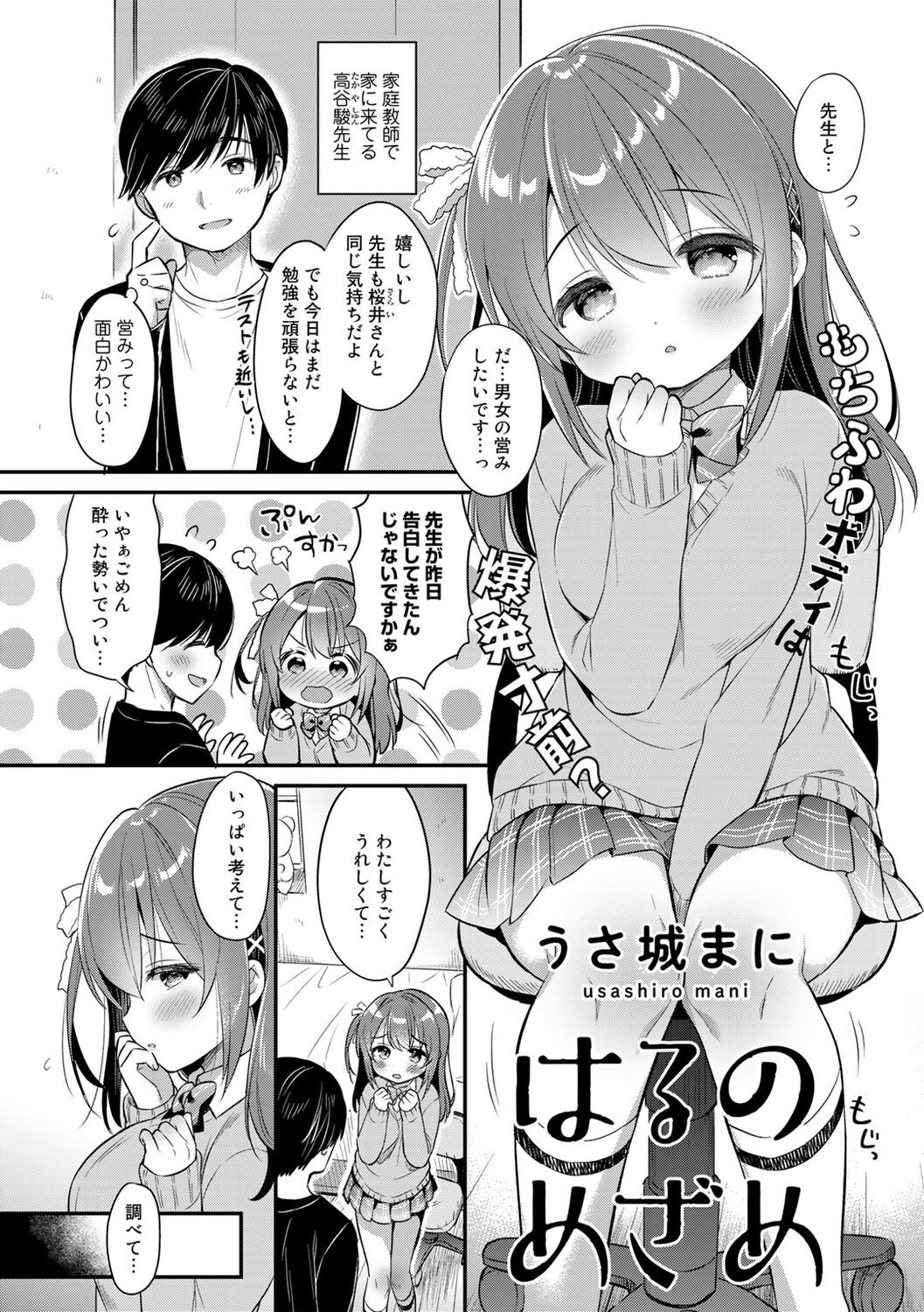 Page 73