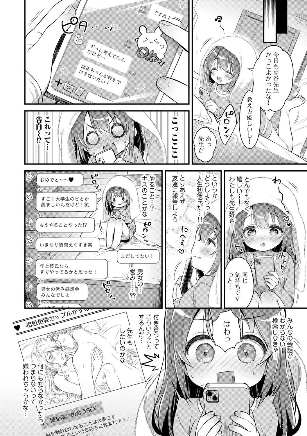 Page 74