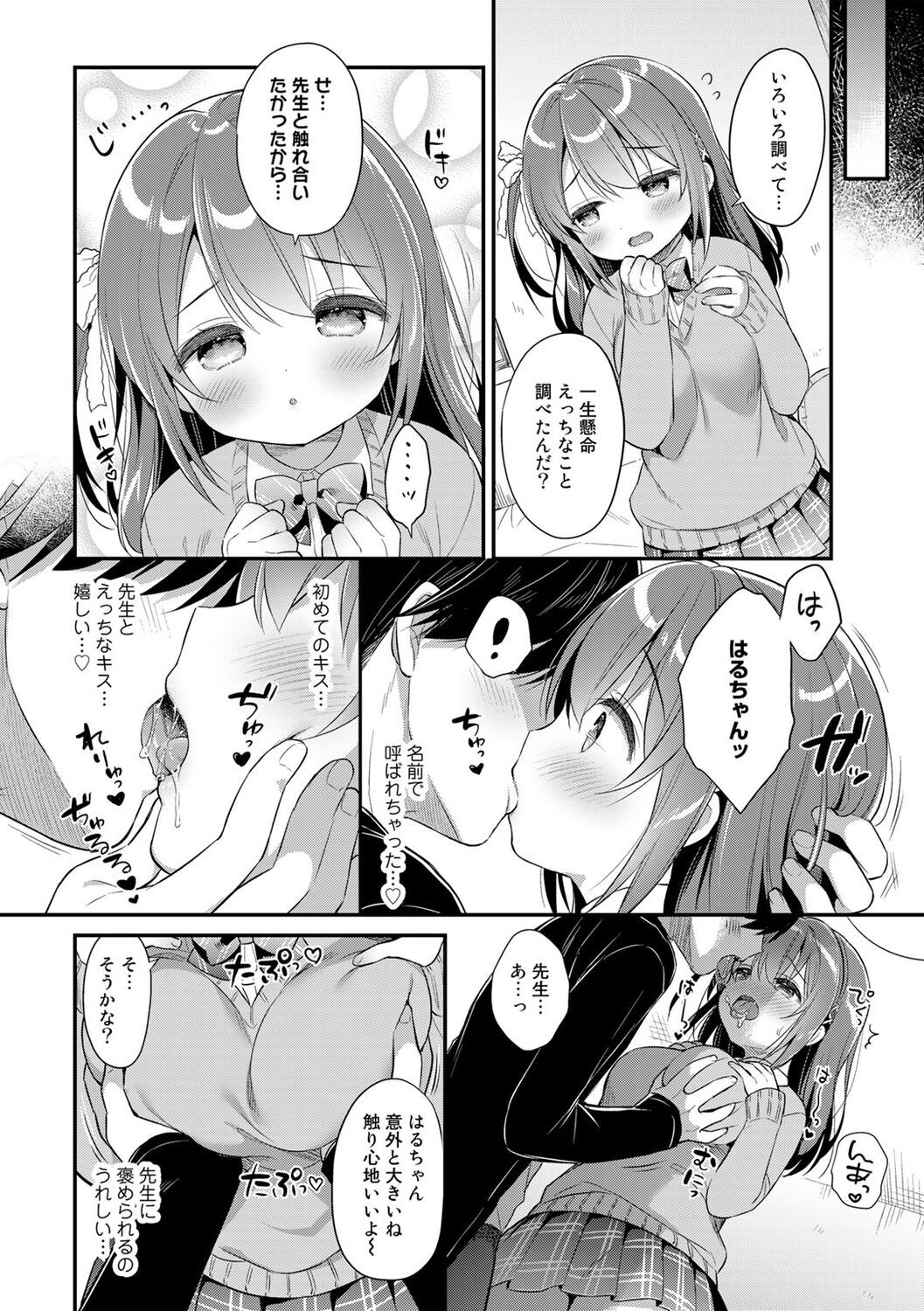Page 76