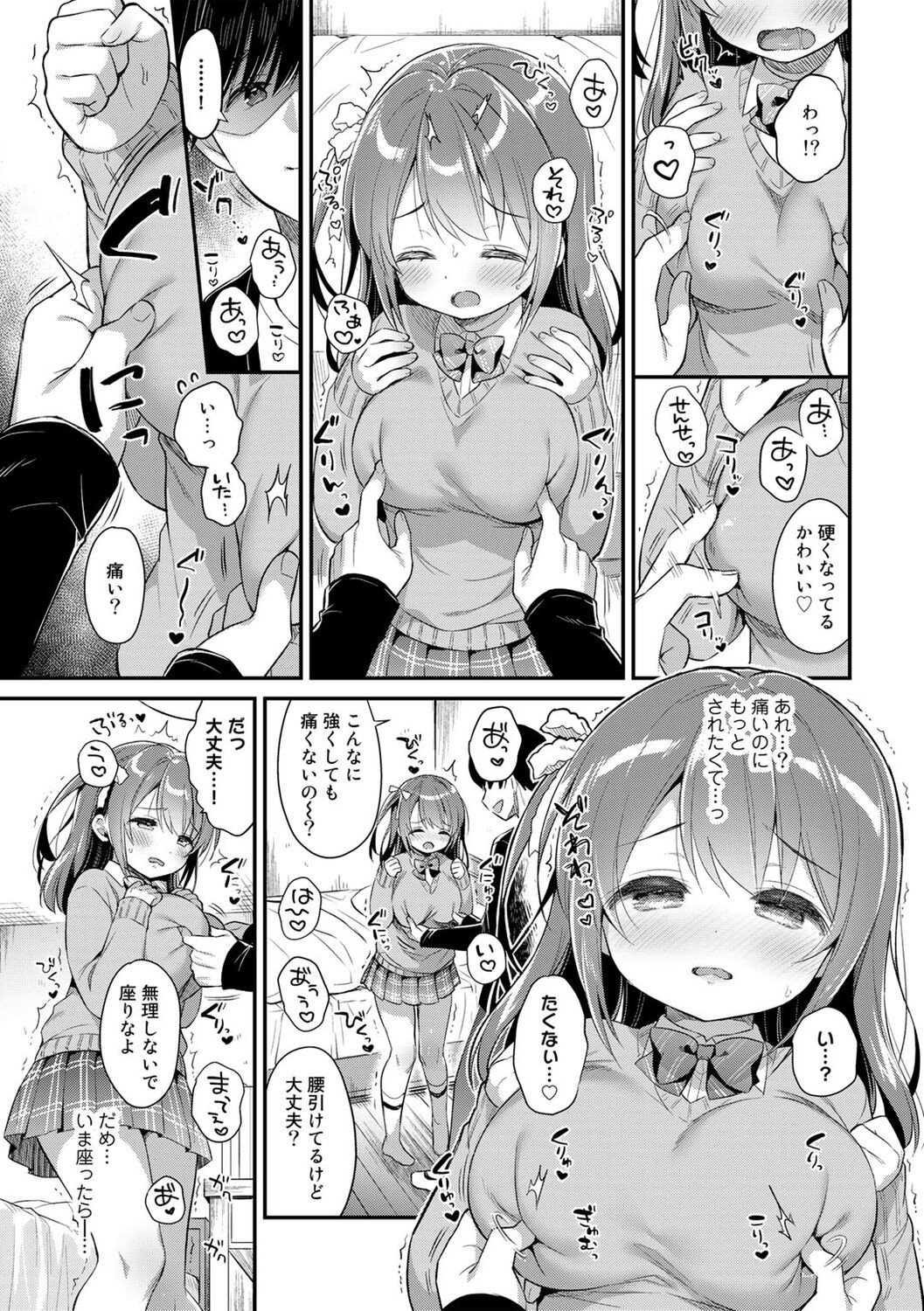 Page 77