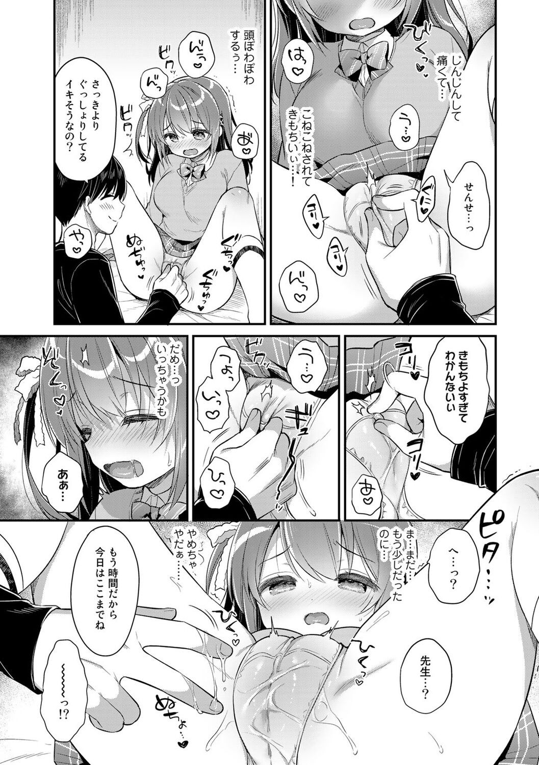 Page 79