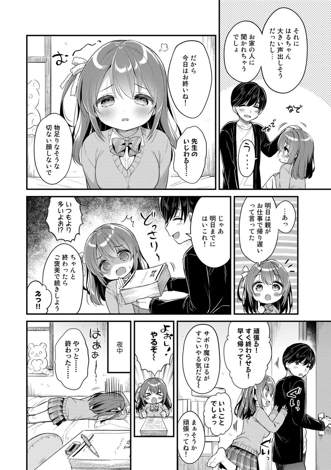 Page 80